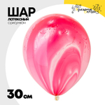 Шар латексный 30см Мрамор (Розовый)
