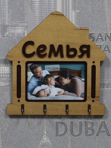 Ключница настенная "Семья"