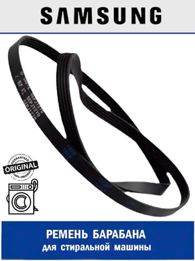 Ремень для стиральной машины - 6602-003993 Samsung