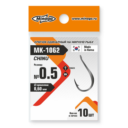 Крючок Minoga MK-1062 CHINU № 0.5 (10 шт)