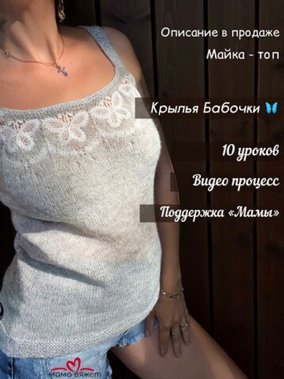 Мастер класс "Крылья Бабочки"