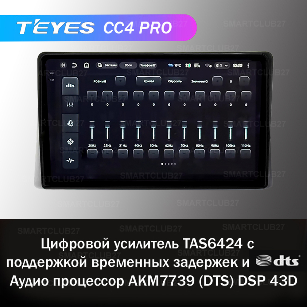Teyes CC4 Pro 9" для Toyota Hilux Surf 2002-2009