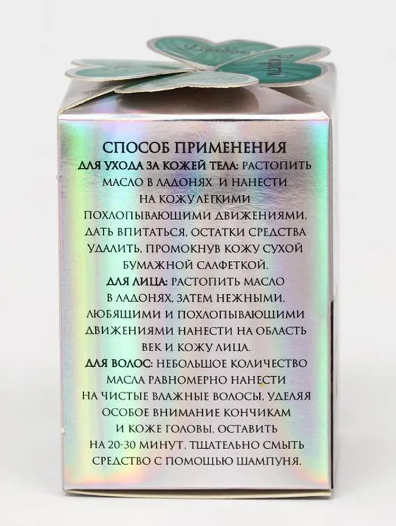 Масло ши с маслом кофе Cosmos, 100 мл.