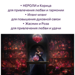 Свечи красные/ любовные / с розой и эфирными маслами / 18х2 см