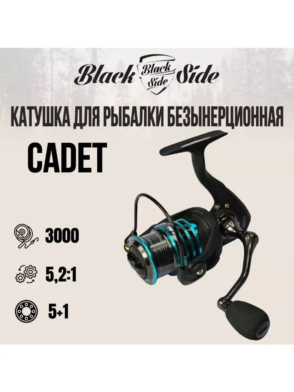Катушка для рыбалки безынерционная Black Side Cadet FD (5+1 подш.)