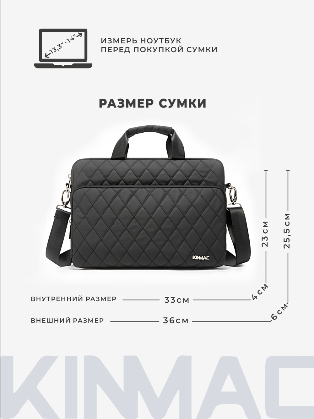 Сумка для ноутбука 13,3" и 14" с ремнем на плечо и большим карманом спереди (Стеганый черный)