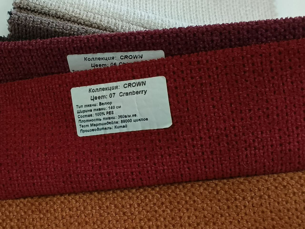 Велюр Crown (Кроун) 07
