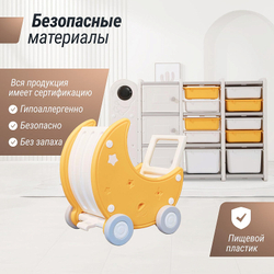 Стеллаж для игрушек UNIX Kids Moon 13 (3 полки + 10 ящиков) желтый/белый