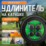 Катушка для удлинителя без провода с крышками Диаметр 250 мм