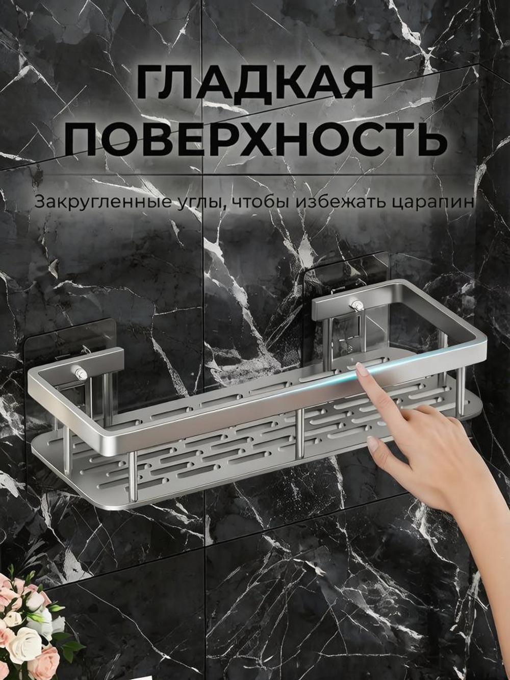 Полки для ванной набор 2 шт без сверления прямые