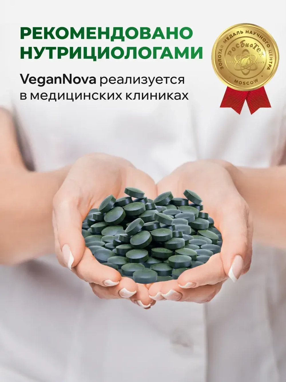 Спирулина (100 гр)