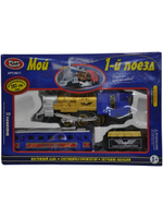 Детская железная дорога PlaySmart "Мой первый поезд" с эффектами звука, света и дыма.