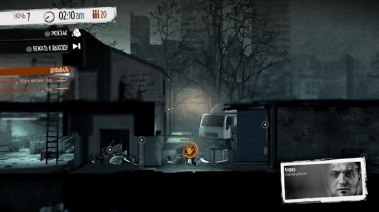 PS4 This War of Mine: The Little Ones (Б/У, Русские субтитры, CUSA-02646)