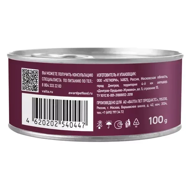 Уценка! Срок 17.11.2025/ Консервы AWARD для котят, паштет из курицы с морковью