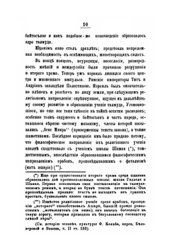 История возникновения и развития караимизма | И.О. Синани