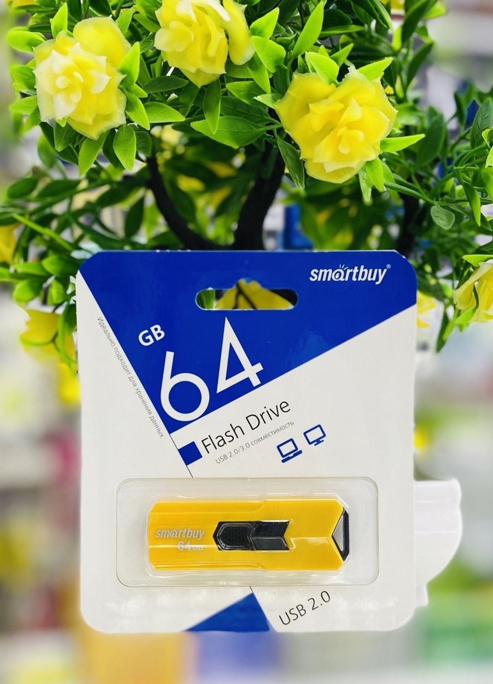 USB Флешка 64GB SmartBuy Stream Yellow, USB 2.0, желтая