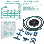 Комплект капельного полива “Богатый Урожай“