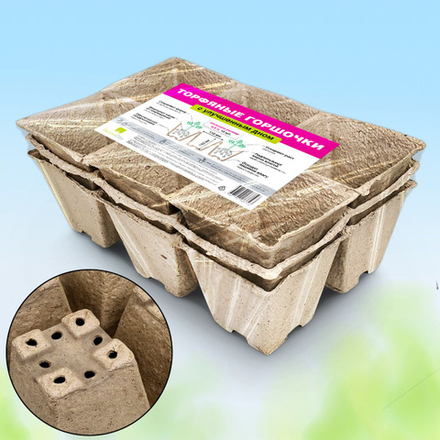 Горшки торфяные квадратные 110х110мм (3 кассеты по 6 горшков)