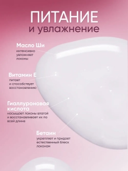 Набор для кудрявых волос