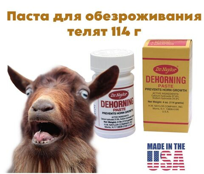 Паста для обезроживания телят Dr.Naylor 114г