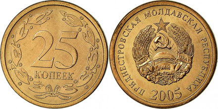 Приднестровье 25 копеек, 2005 Магнетик XF