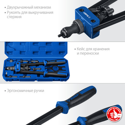 ЗУБР Р-М10, М3 - М10, резьбовой двуручный заклепочник в кейсе, Профессионал (31056)