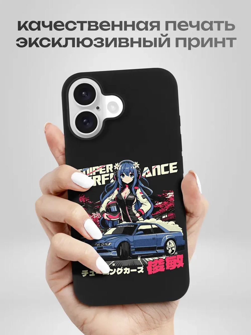 Чехол на iPhone 16