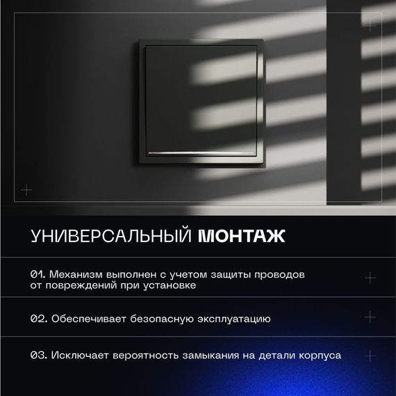 Проходной переключатель встраиваемый Voltum S70 одноклавишный с подсветкой 10А, (титан) VLS010406
