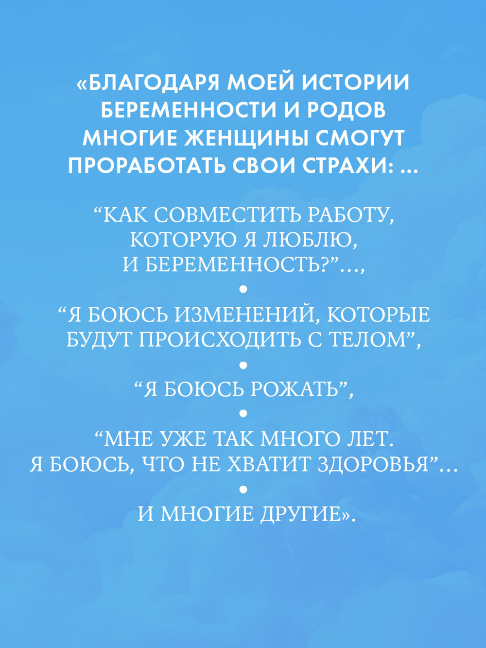 Не готова в 30