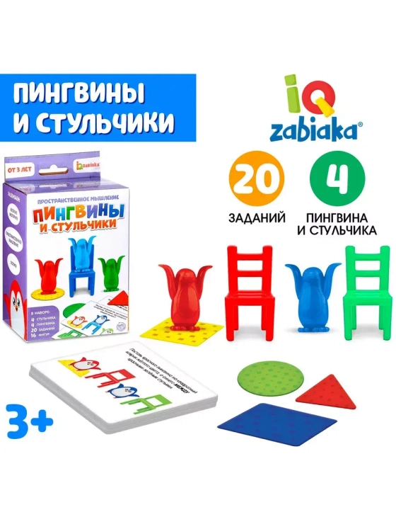Развивающая игра Пингвины и стульчики