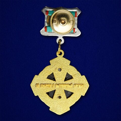 Знак "За заслуги в пограничной службе" 1 степени ПС ФСБ