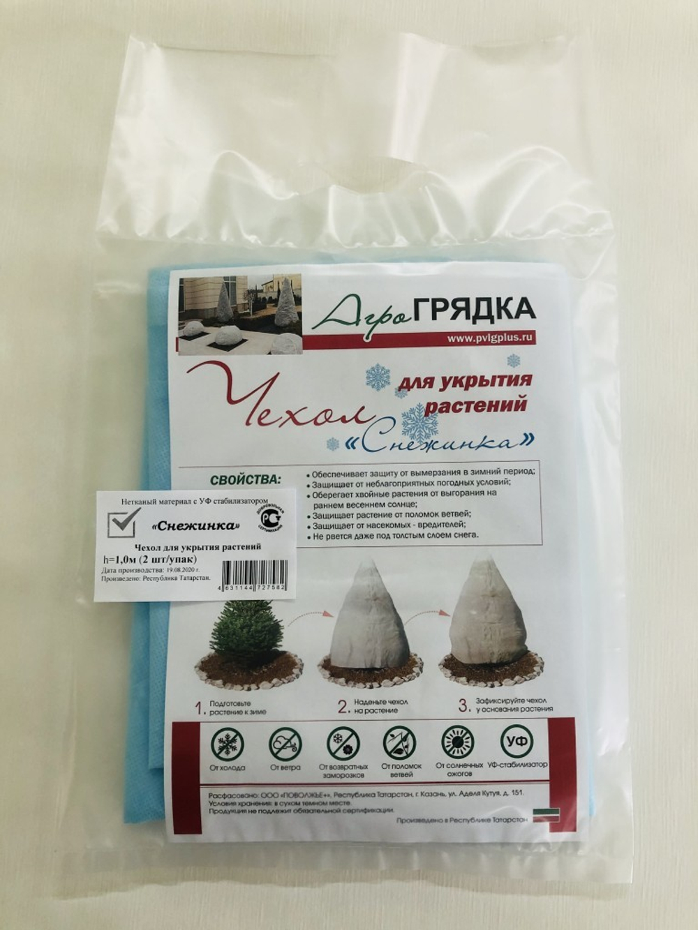 Чехол для укрытия растений Снежинка h1,0м 1шт.
