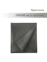 Простыня YERRNA 150*260 серый