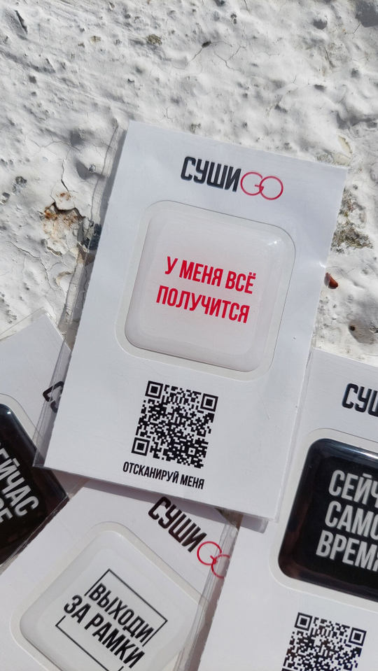 Стикер "У меня все получится"