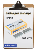 Скобы для степлера №24/6