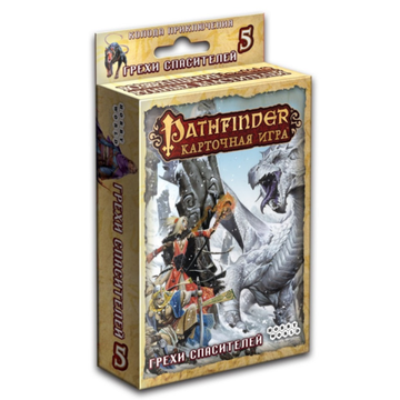 Настольная игра: Pathfinder. Грехи Спасителей (дополнение 5), арт. 1557