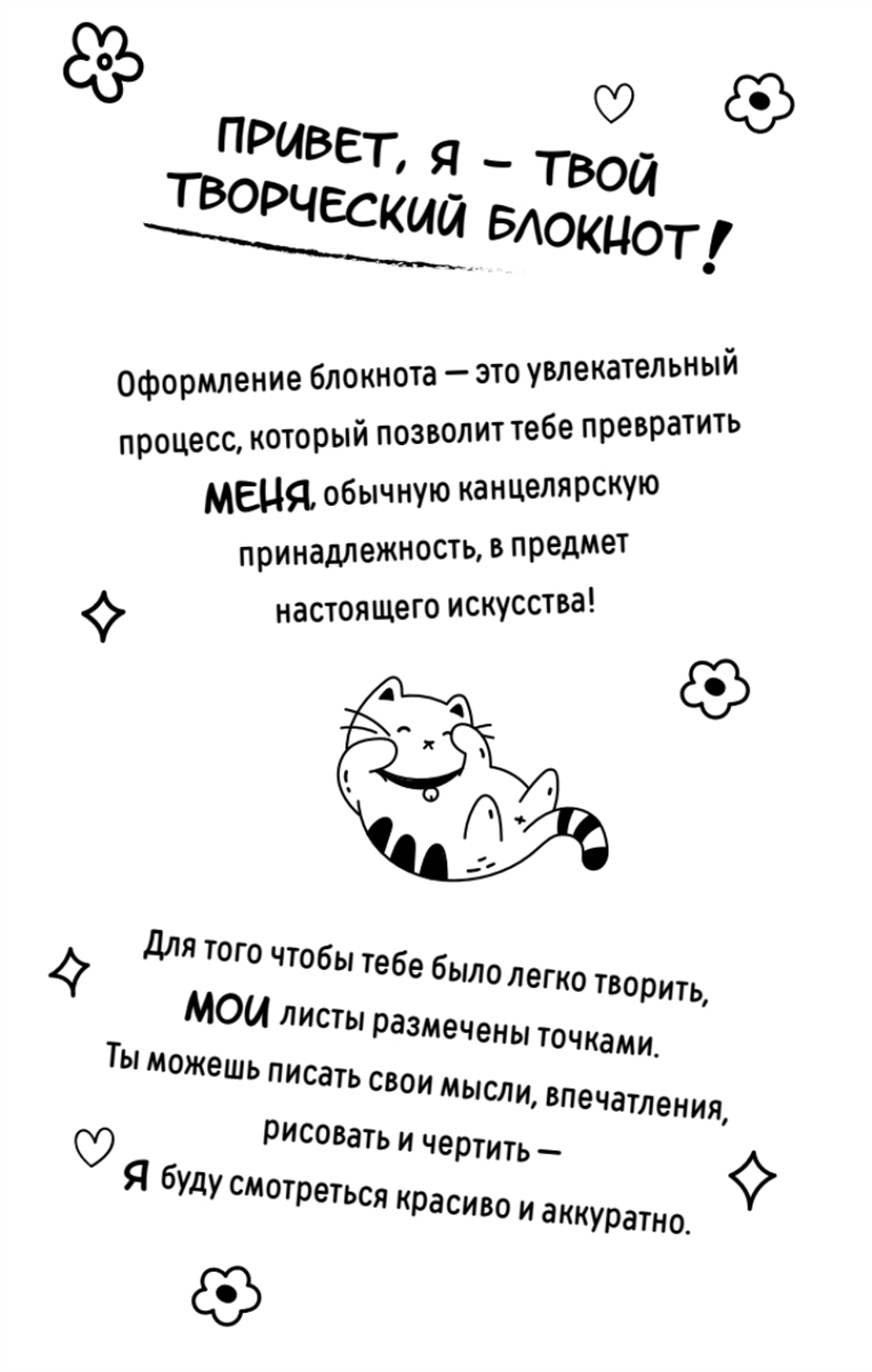 Аниме-персонажи: рисуй и раскрашивай. Блокнот для творчества