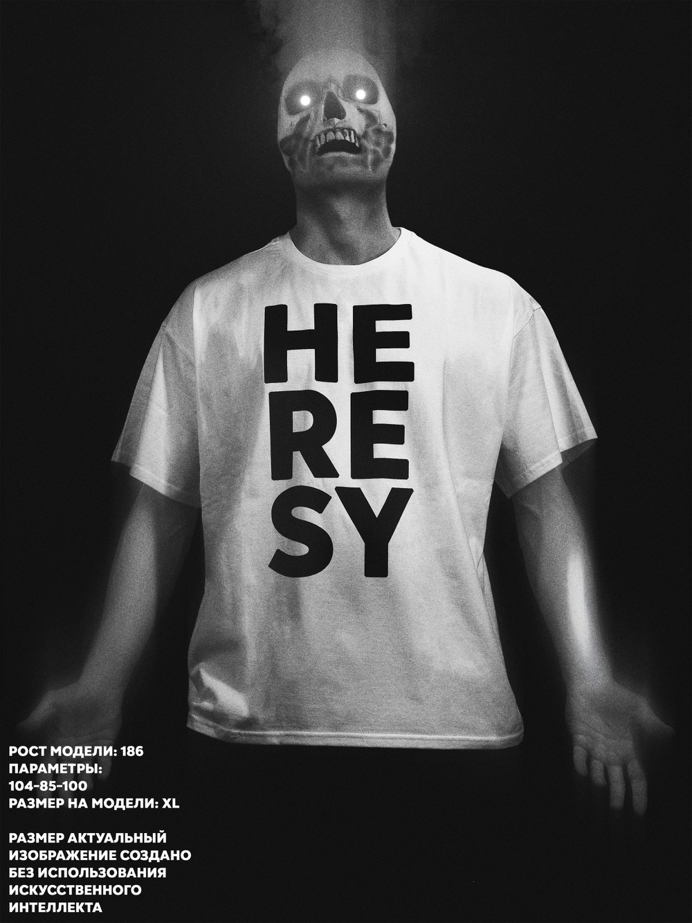 HERESY Футболка Оверсайз