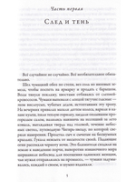 Против неба на земле