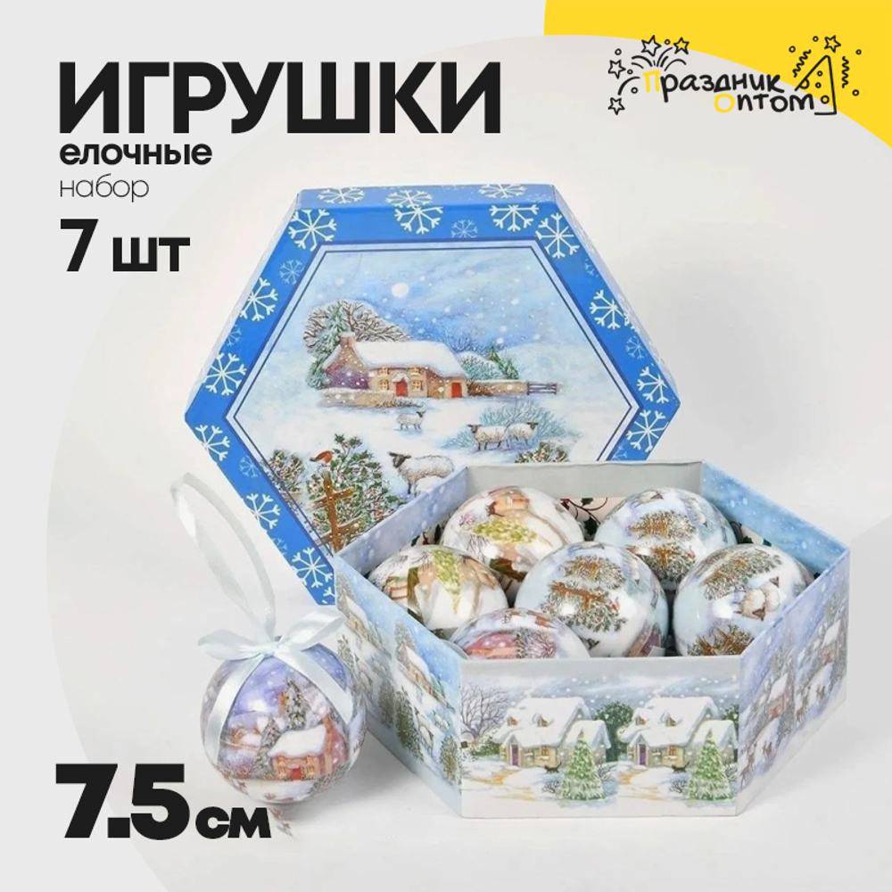 игрушка елочная 7шт набор 7.5см (синий, белый)