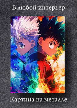 Картина на стену на металле от MetallSubArt "Хантер х Хантер"