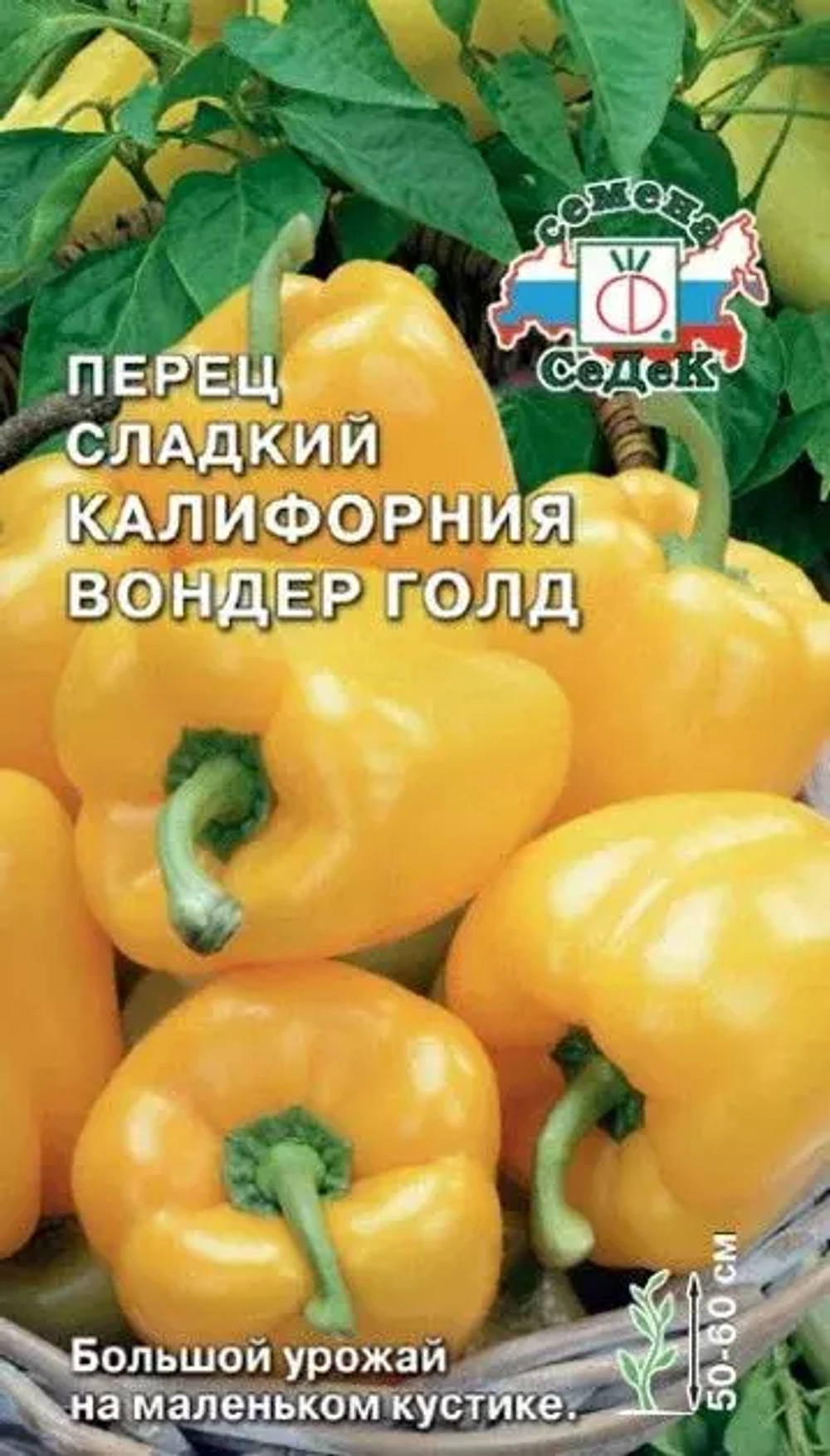 Перец семена