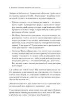 Ничто не истина. Краткая история человеческой глупости
