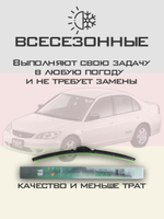 Щетки стеклоочистителя HUOYE Y8 600/400 мм на Honda Civic | Hook/J-Hook