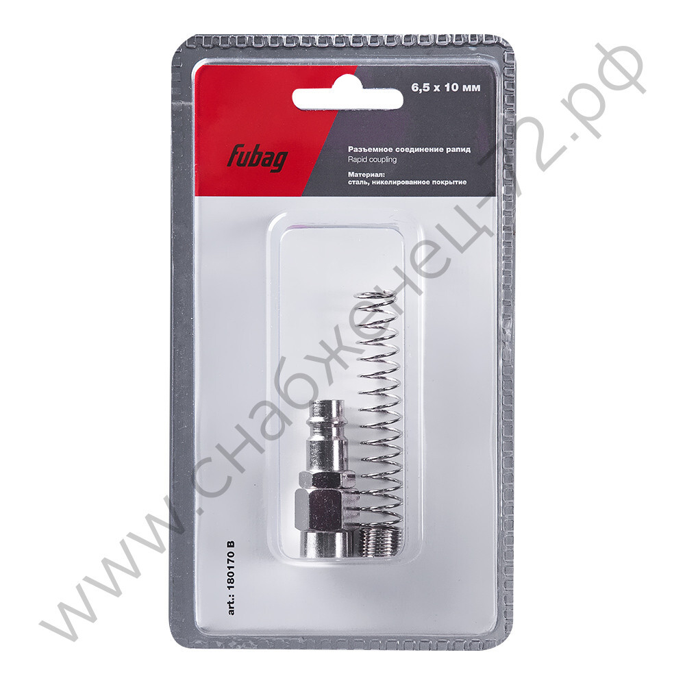 FUBAG Разъемное соединение рапид (штуцер), пружинка для шланга 6.5x10мм, блистер 1 шт
