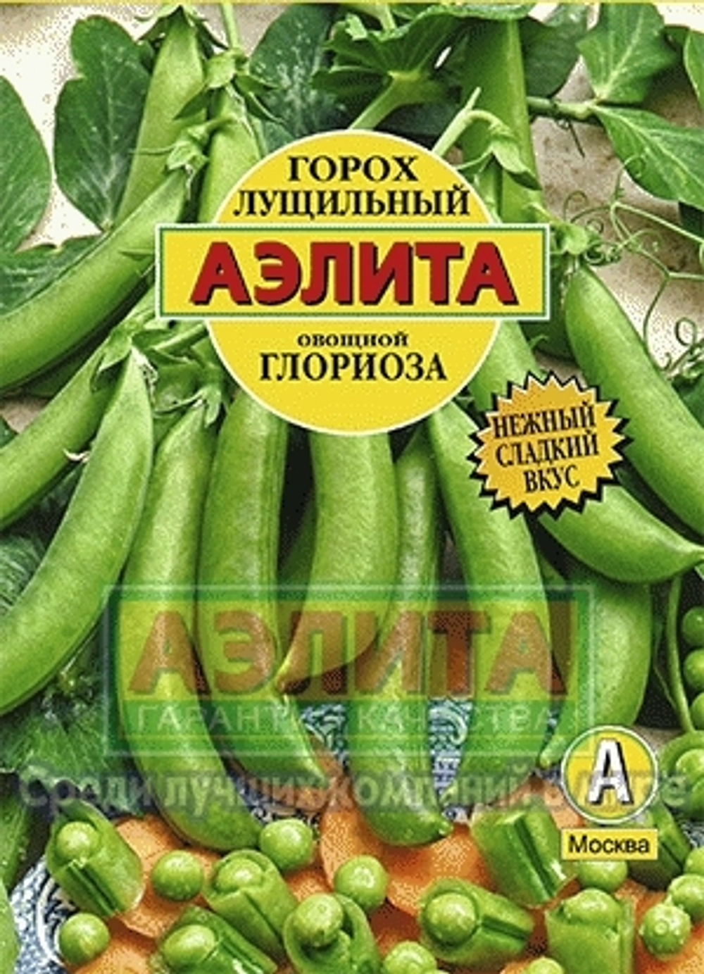 Горох Глориоза 25 гр скороспелый лущильный Аэлита