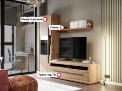 Модульная гостиная "Ницца" композиция 2