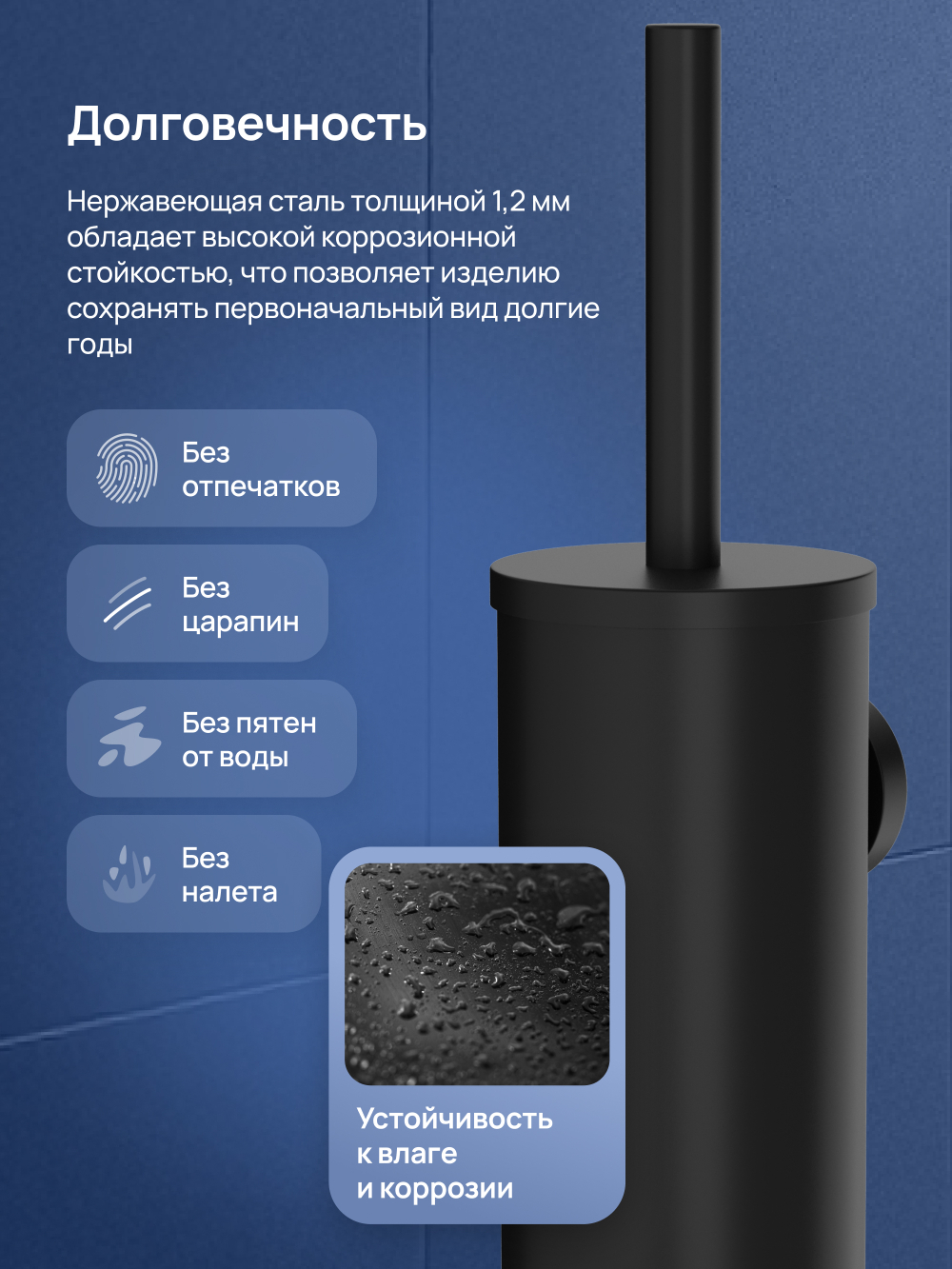 Ершик для унитаза STWORKI Стокгольм S36390BK настенный, черный, с подставкой и держателем