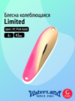 Блесна колеблющаяся WATERLAND Limited 6гр#1 Pink Gold, 43мм,