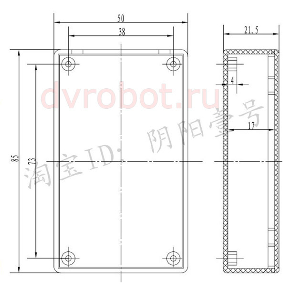 Корпус DIY - 85*50*21